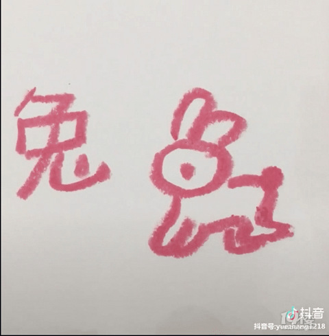 请教 幼儿学汉字 用画画学汉字 小学教育 杭州19楼手机版