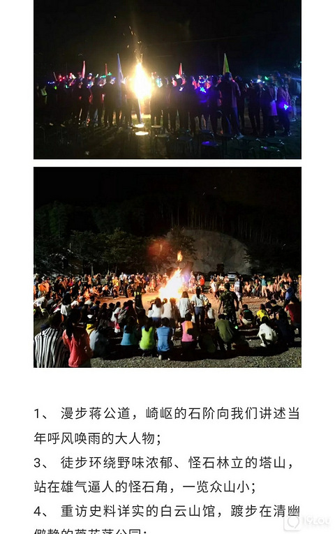 杭州潮牌户外运动策划有限公司,自2014