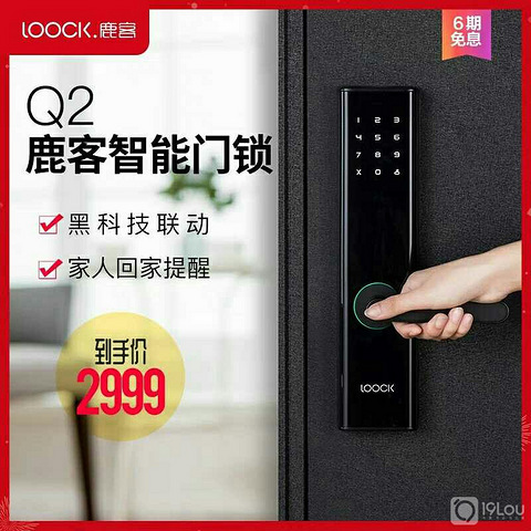 小米鹿客Q2智能门锁智能指纹锁门锁 小米鹿客
