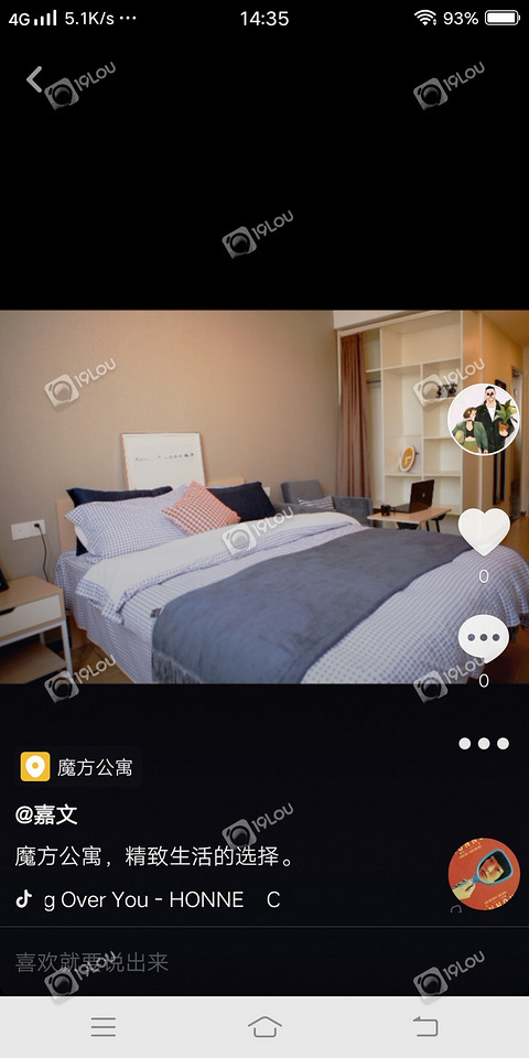 魔方公寓 口水话题 杭州19楼手机版