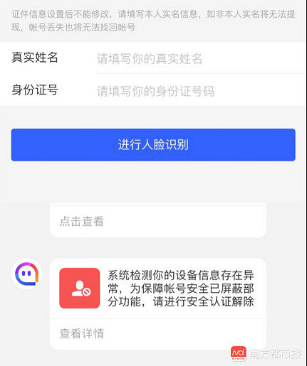 陌陌实名女号购买新号安全吗知乎