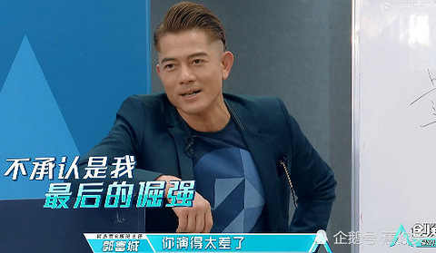 丰楚轩牛超谎称被淘汰,郭富城信以为真,周震南