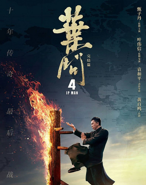 张晋不如李连杰甄子丹卖座,新电影首日票房不