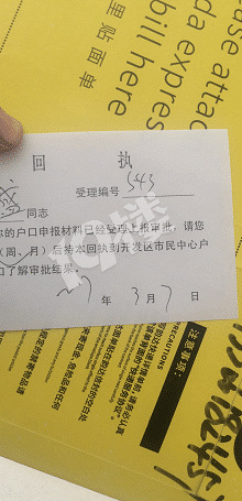 一般十几分钟就可以办好，回执长这样 10、 所有的材料都要复印一份，除了那个审批表。