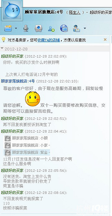 淘宝买东西收到诈骗电话是真的吗吗知乎