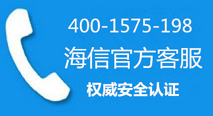 广州-海信空调维修点售后服务中心