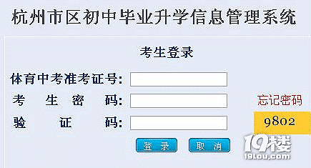 2018萧山中考成绩查询网络查询系统入口,电话