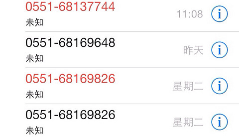 接到电话说我的手机号发骚扰短信了怎么办