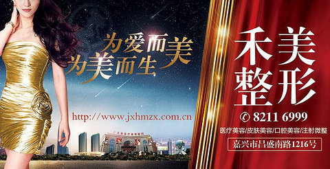 嘉善整形医院哪家正规