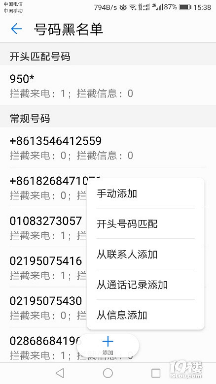 怎样把广告推销电话加入黑名单里 怎样把广告推销电话加入黑名单里