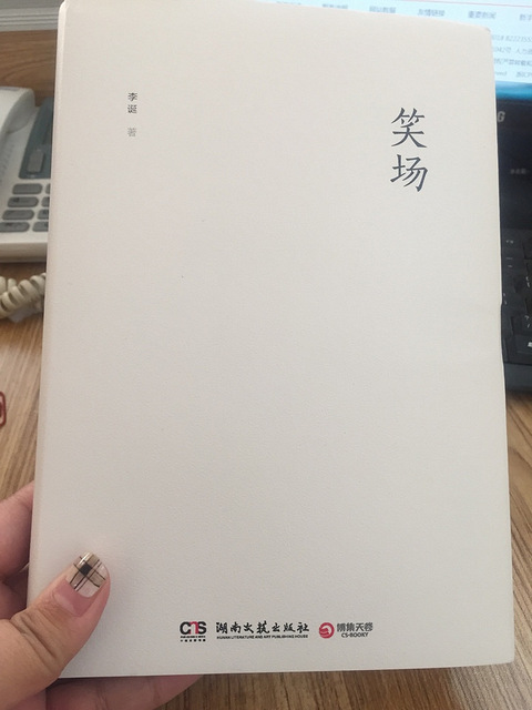 最近看李诞的书,入手他的2本作品!李诞确