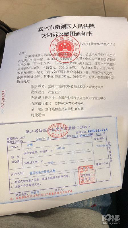 还是得告!得告!得告!哈弗H2抖动全国第三告,是