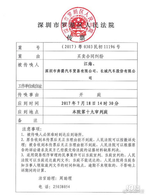 还是得告!得告!得告!哈弗H2抖动全国第三告,是