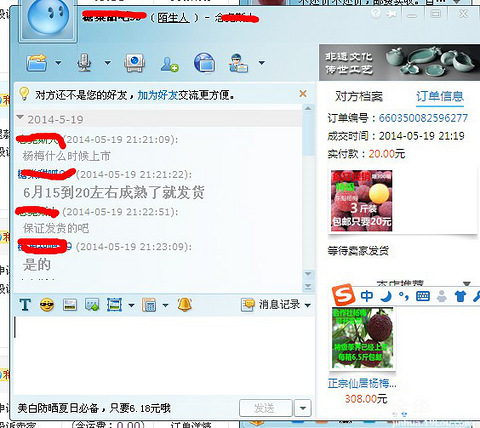 【我好像被坑了】淘宝预售的水果买不得
