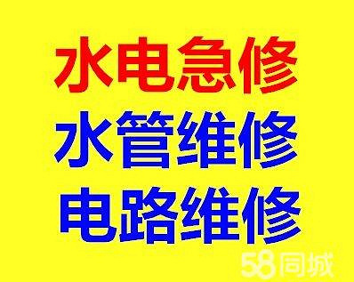 萧山区水电工师傅√安装维修电话153811633