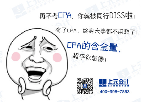 金华注册会计师培训哪里好|注册会计师可以学