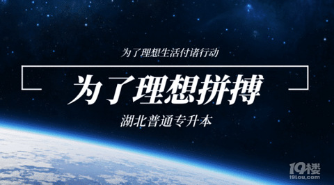 湖北普通专升本网课有哪些好处?为什么有那么