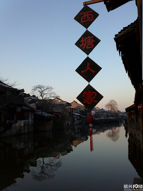 2012年度最后之旅 --西塘