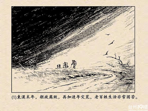 连环画:三国演义》上海人民美术出版社-全60册-孩爸妈聊天室-台州