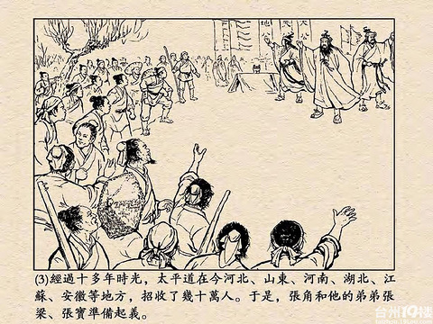 市場に出回ってない激レア三国演义中国語絵本上海人民美术出版社