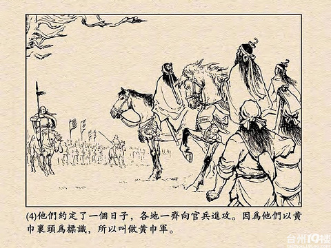 连环画:三国演义》上海人民美术出版社-全60册-孩爸妈聊天室-台州