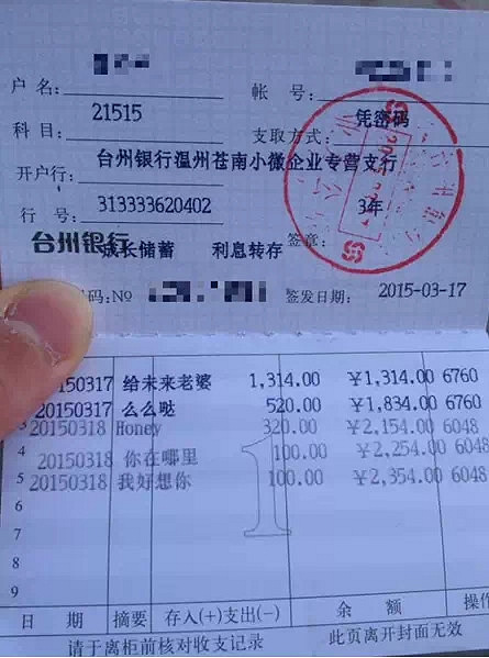 台州银行-金添成长储蓄,会说话的存折,真情实意