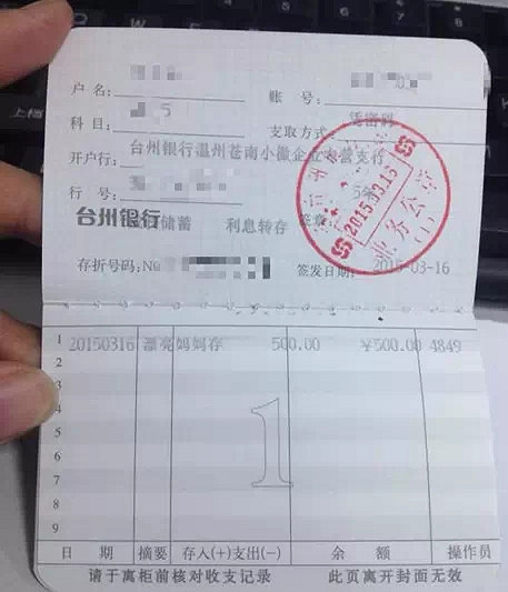 台州银行-金添成长储蓄,会说话的存折,真情实意