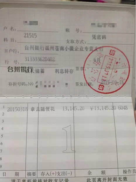 台州银行-金添成长储蓄,会说话的存折,真情实意