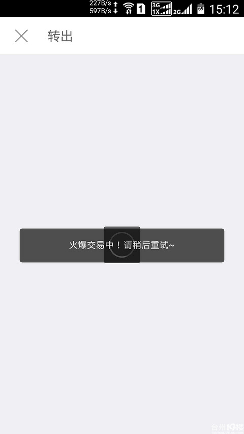 京东金融不靠谱