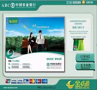 没卡也能取现金!掌银无卡取款你玩过么?