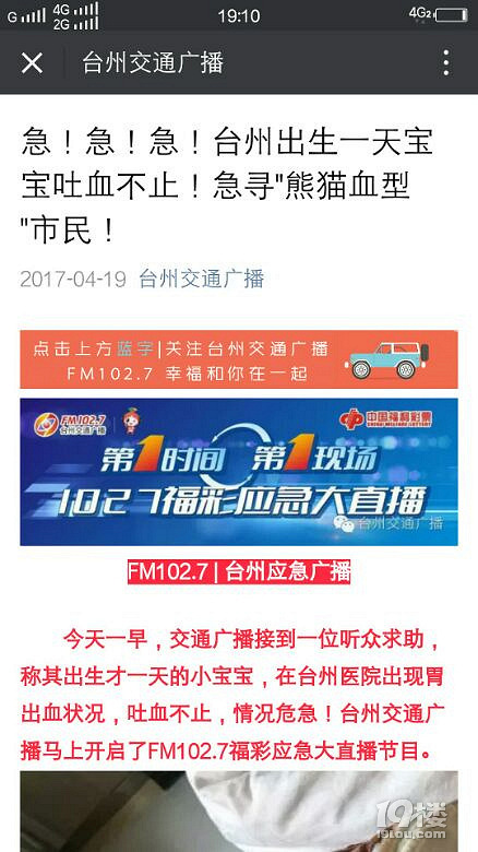 想建个a型rh熊猫血群