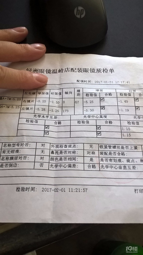 眼镜行业新趋势：箬横眼镜店如何抓住机遇