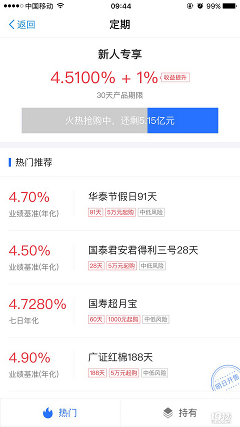 支付宝里面的理财会亏吗