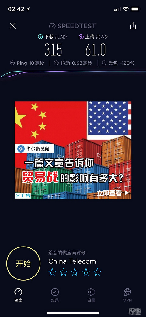 台州的电信宽带,上行偷偷的提升了?