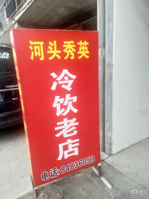 凉茶文化传承与创新——现熬凉茶的独特魅力