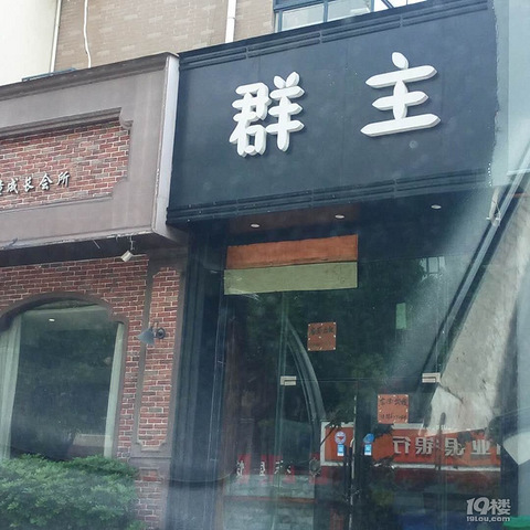 【随手拍】这店名太有个性了吧