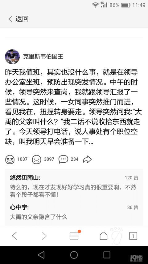 读书的重要性:没文化,有时看段子就看不懂。