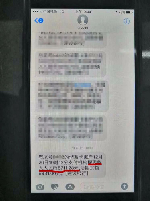 男子网贷被骗近万元，结果却只损失了10元