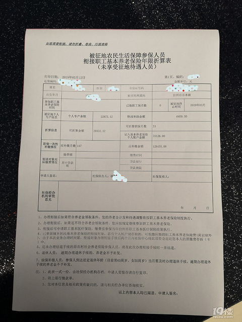 2019年五月一日起,社保缴费基数降低,对这个缴