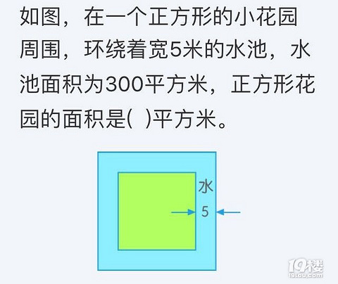 小学生的题大家来动脑筋 不能用方程式 讲白搭 台州19楼手机版