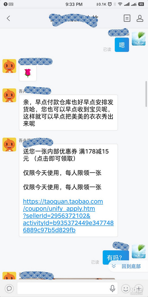 淘宝发短信广告