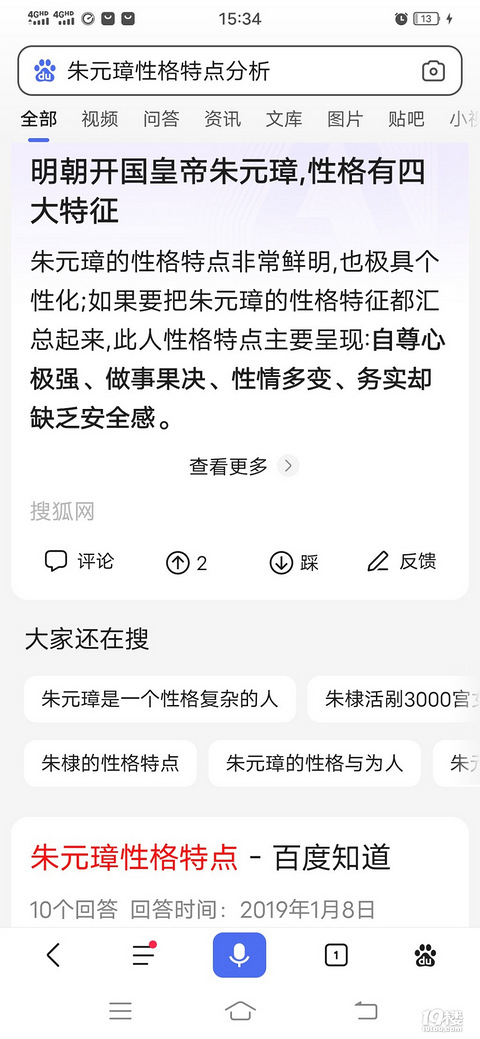 老朱与我性格比较 情感生活 台州19楼手机版