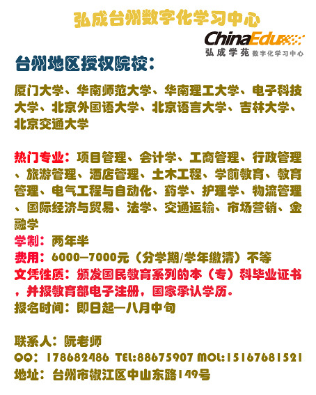 北京交通大学远程与继续教育学院-2012年春季