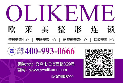 义乌超声刀除皱需要多少钱