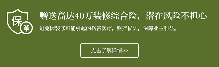 嘉兴19楼装修筑家保