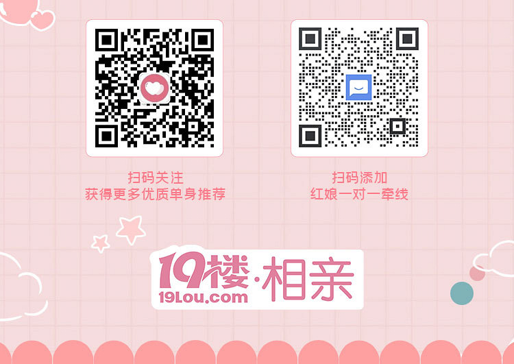 19樓相親6月活動(dòng)合集