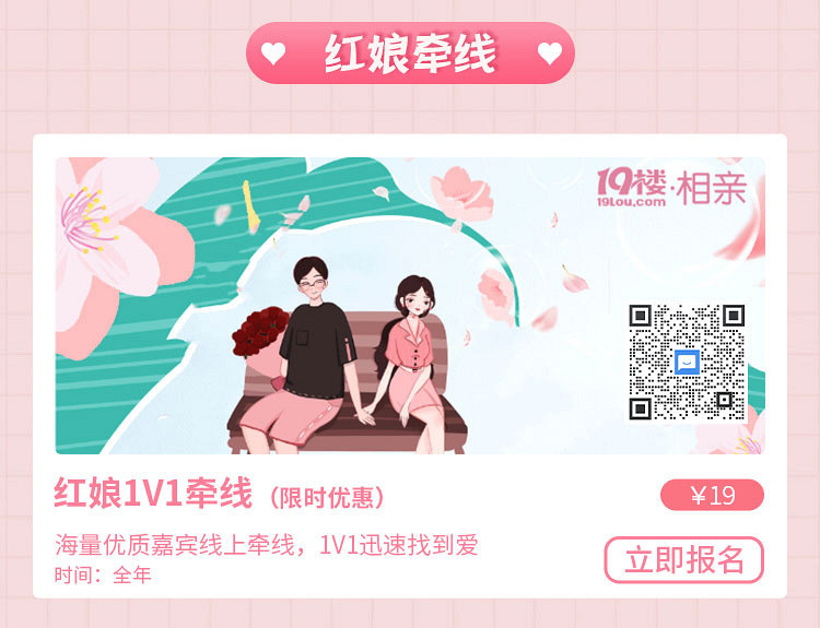 19樓相親6月活動(dòng)合集