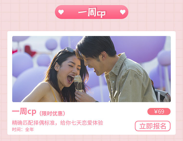 19樓相親6月活動(dòng)合集