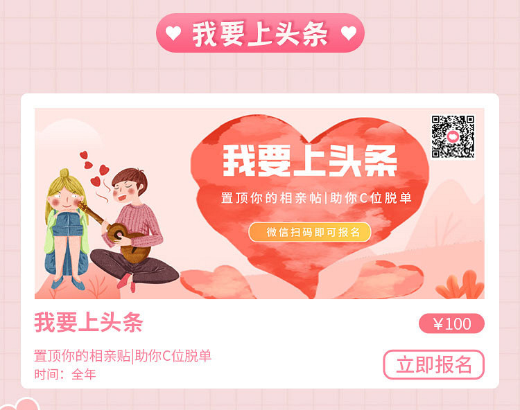 19樓相親6月活動(dòng)合集