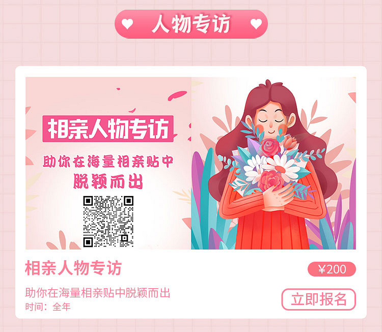 19樓相親6月活動(dòng)合集